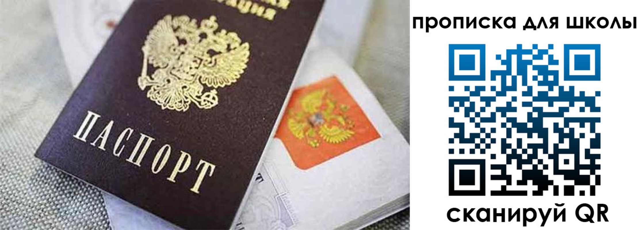 прописка штамп в Осинниках