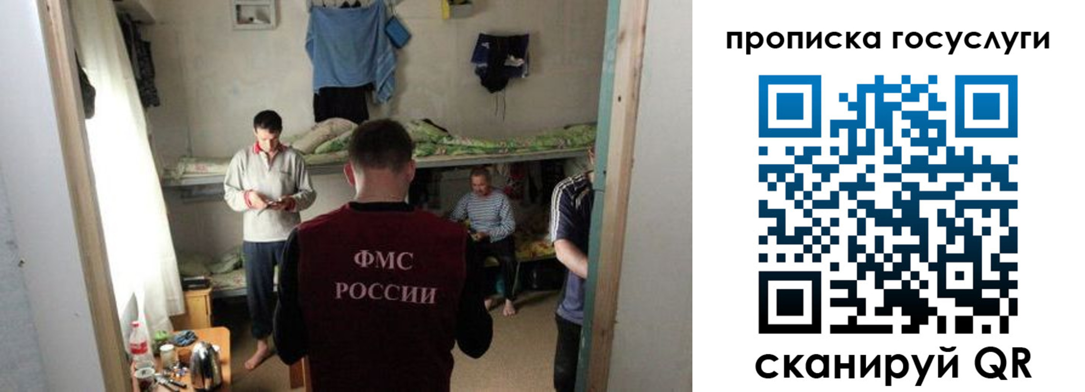 временная регистрация законно в Осинниках