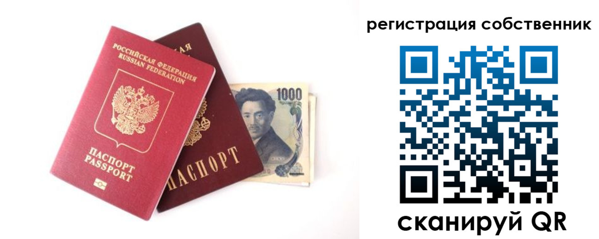 где прописаться в Осинниках
