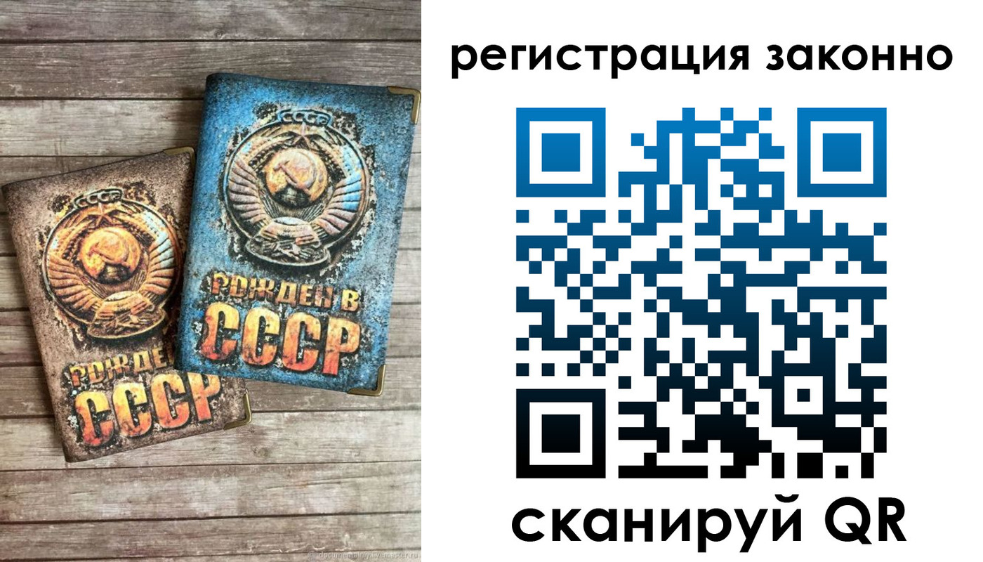 временная регистрация недорого в Осинниках