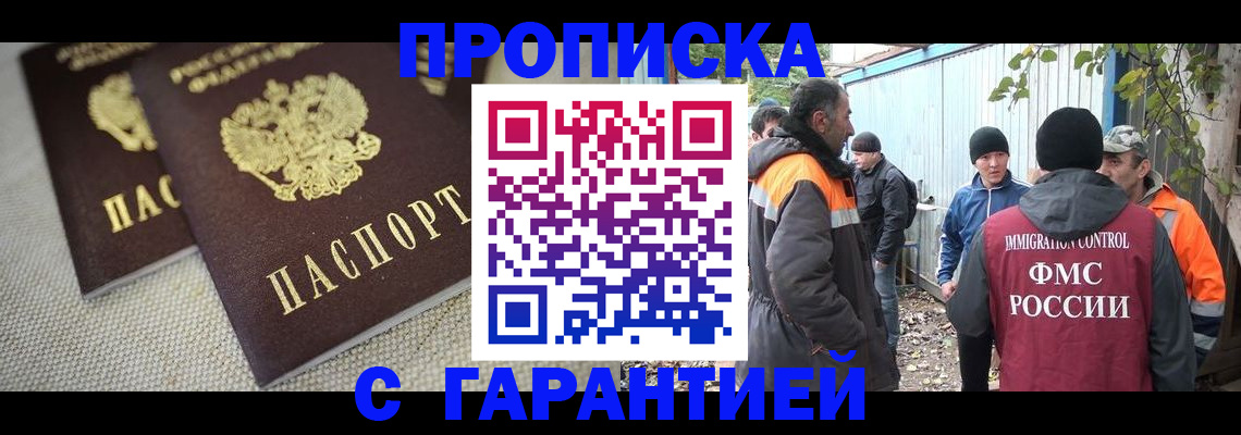миграционный учет в Осинниках