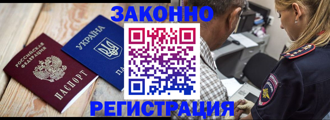 прописка иностранных граждан в Осинниках