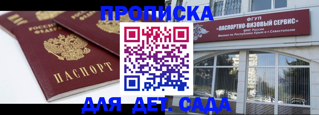 временная регистрация для школы в Осинниках