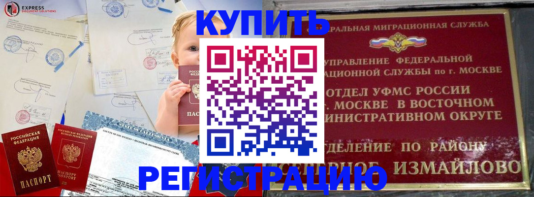 прописка законно в Осинниках