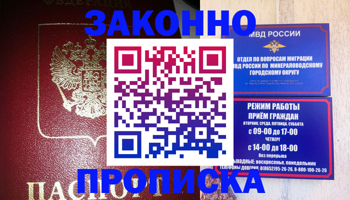 временная регистрация адрес в Осинниках