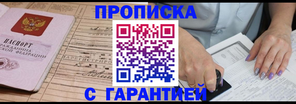 временная регистрация адрес в Осинниках