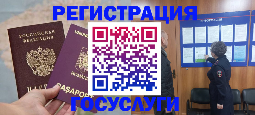 временная регистрация надежно в Осинниках