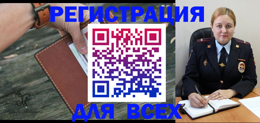 временная регистрация законно в Осинниках