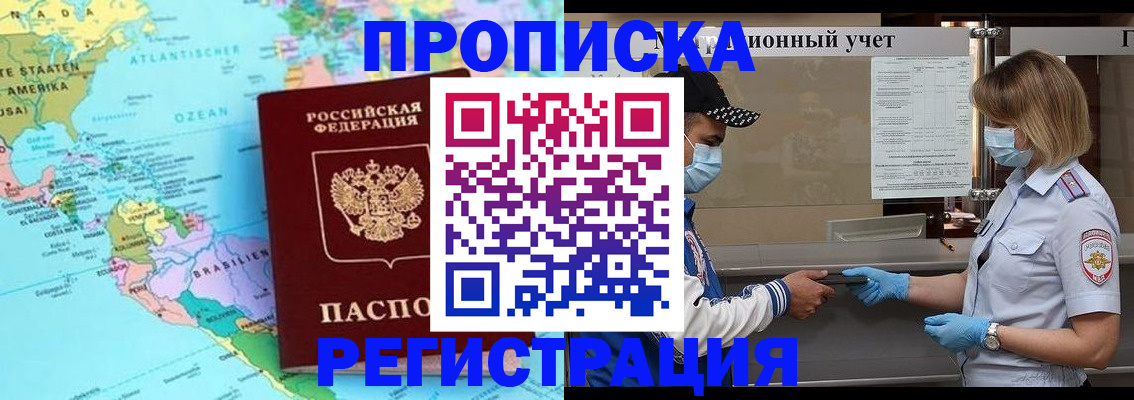 найти адрес прописки в Осинниках